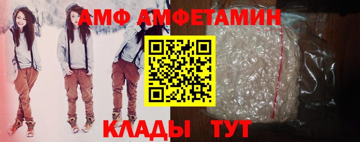 Волгоград  АМФ Premium  Вход с VPN 