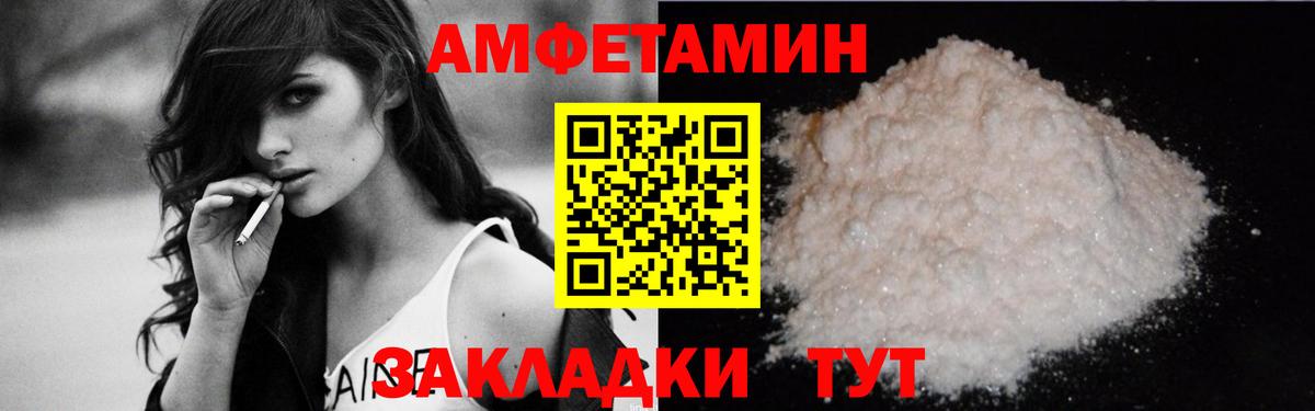 АМФ Розовый Волгоград