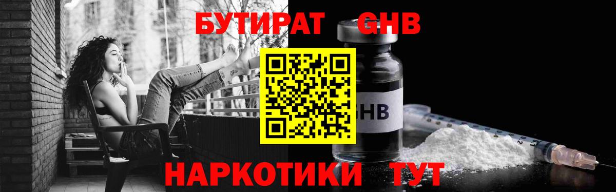 Волгоград  Бутират буратино  Бутират  Вход с VPN 
