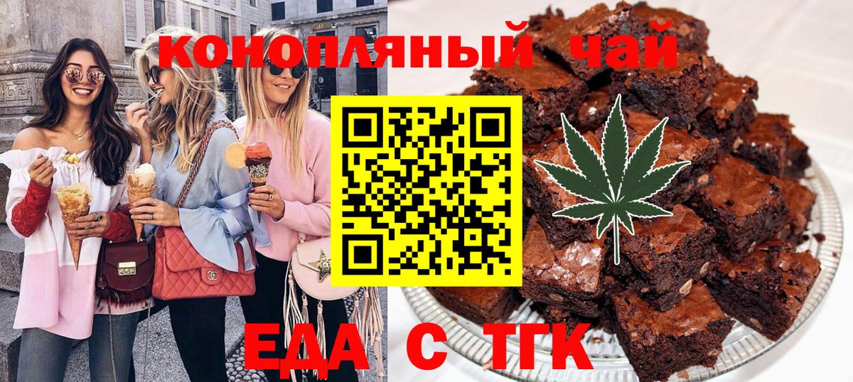 Canna-Cookies конопля  Вход с VPN  Волгоград 