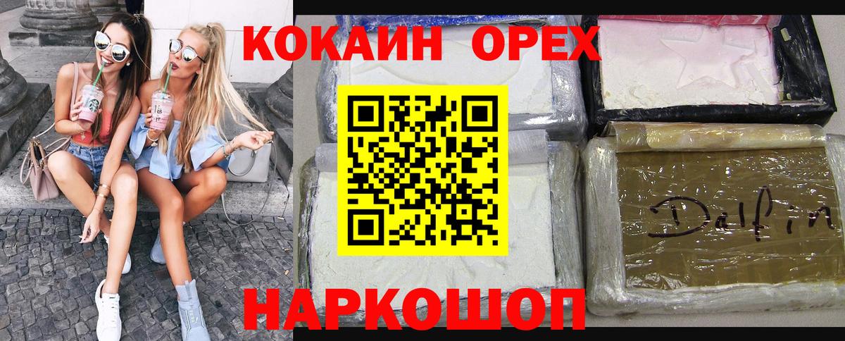 COCAIN 97% Волгоград