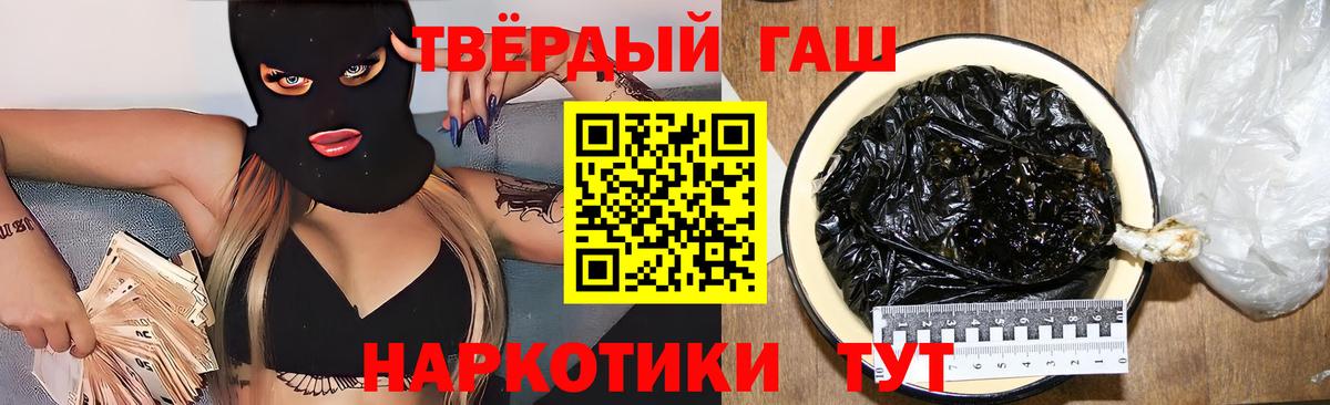 Волгоград  ГАШИШ  Гашиш убойный  Вход с VPN  ГАШИШ Изолятор 