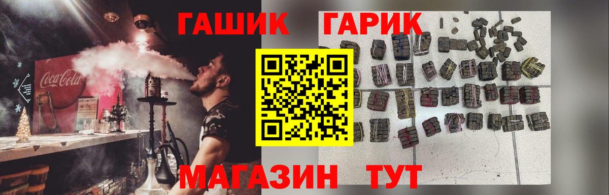 ГАШИШ Изолятор Волгоград