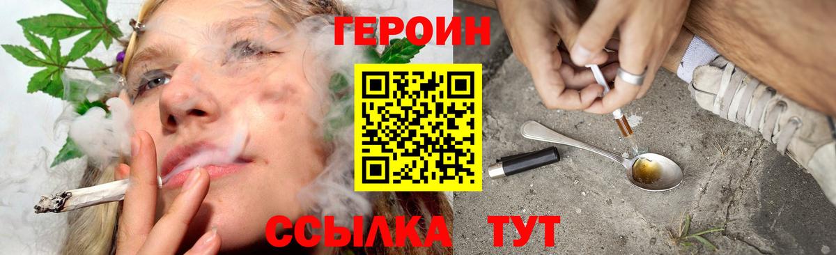 Героин герыч Волгоград