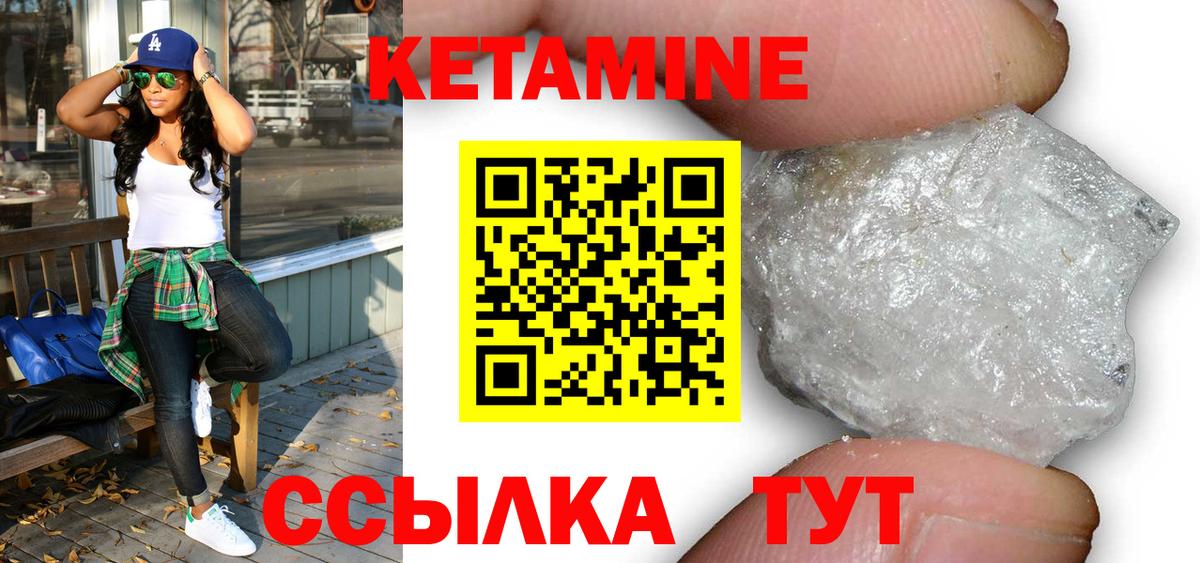 Кетамин ketamine  Кетамин VHQ  Вход с VPN  Волгоград 