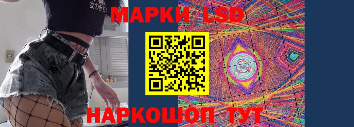 ЛСД экстази ecstasy  Вход с VPN  LSD-25 экстази  Волгоград 