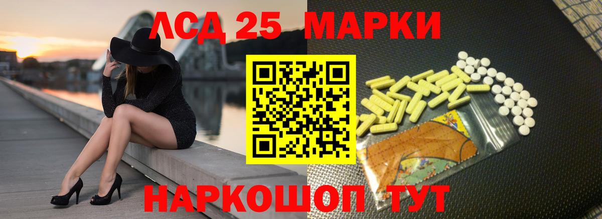 Лсд 25 экстази кислота Волгоград