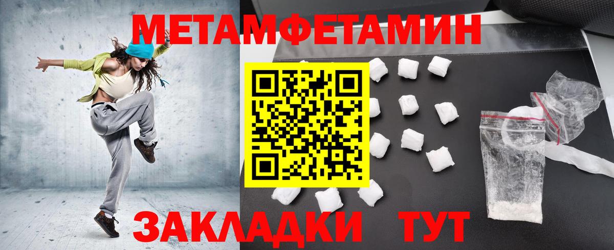 Волгоград  Метамфетамин мет  Вход с VPN 