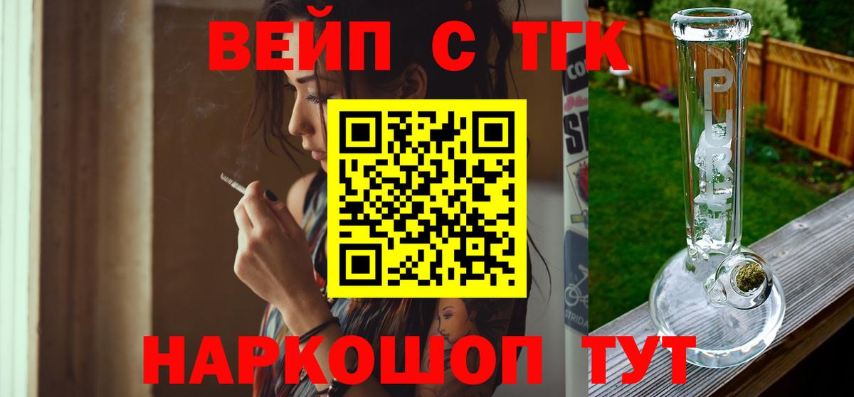 Волгоград  ТГК жижа  Вход с VPN 
