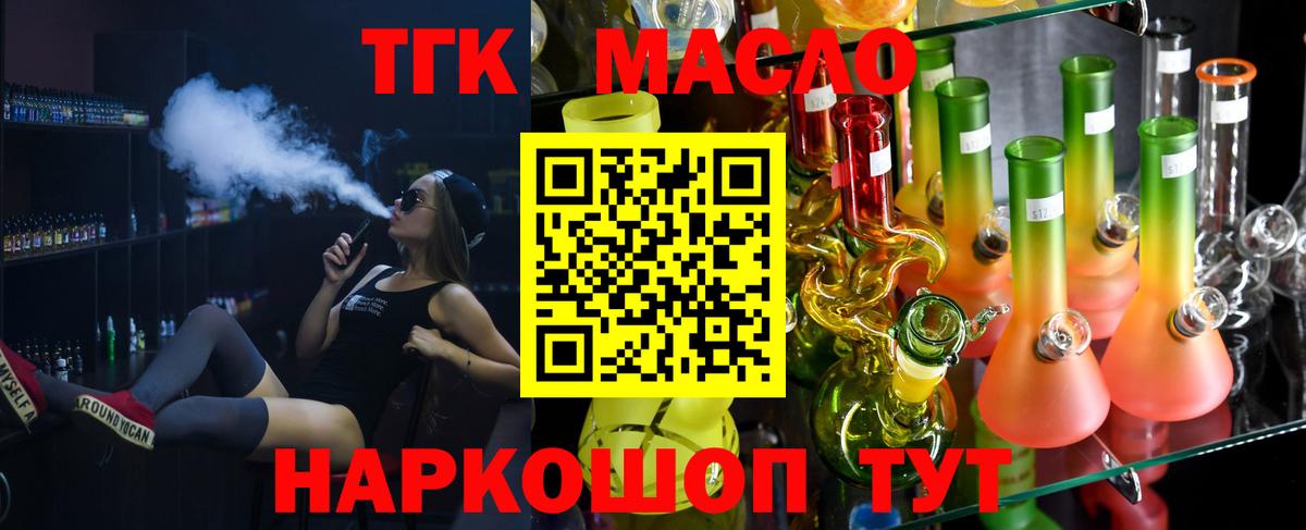 Дистиллят ТГК вейп с тгк Волгоград